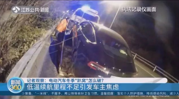 【瑞能新能源】小知识 | 电动汽车冬季有点闹心!提醒:企业攻克电池难题之外,用户驾驶勿急踩油门