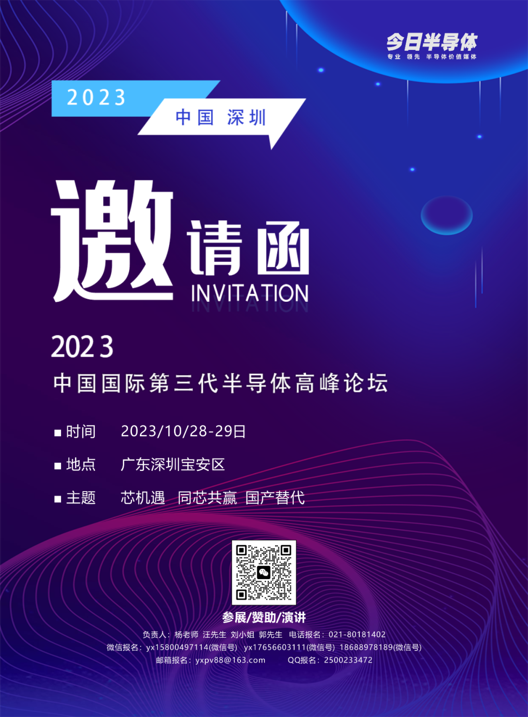 10亿！启泰半导体项目开工