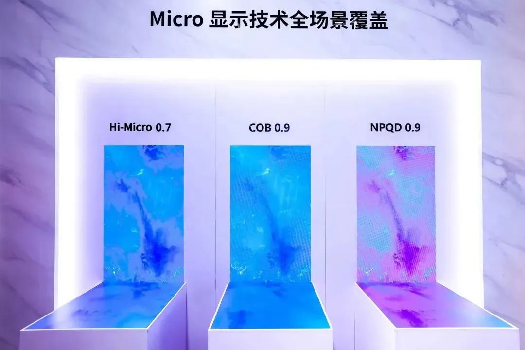 ​从“深耕”到“引领”，利亚德Micro LED实力定义行业未来